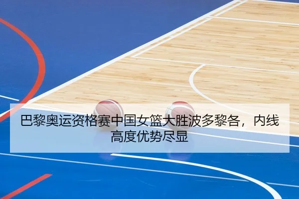 ba-li-ao-yun-zi-ge-sai-zhong-guo-nv-lan-da-sheng-bo-duo-li-ge-nei-xian-gao-du-you-shi-jin-xian-2-874.jpg