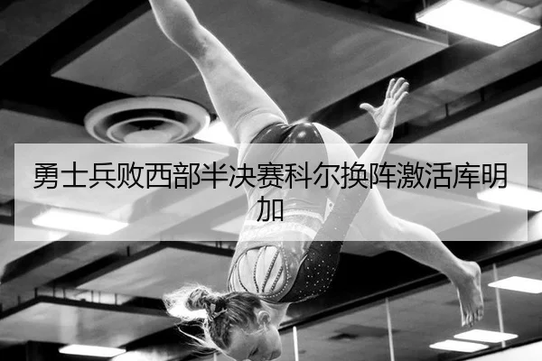 yong-shi-bing-bai-xi-bu-ban-jue-sai-ke-er-huan-zhen-ji-huo-ku-ming-jia-2-252.jpg