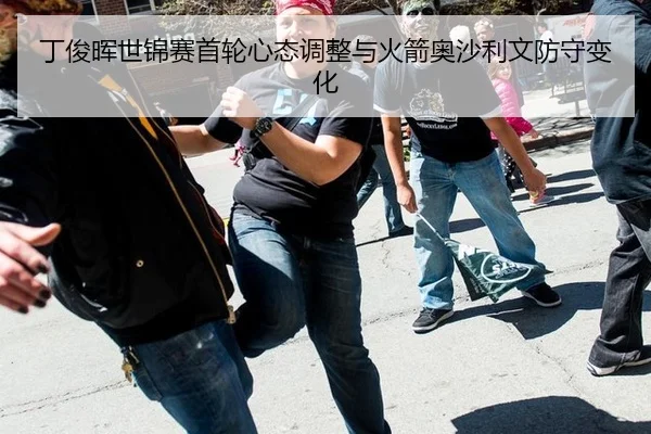 ding-jun-hui-shi-jin-sai-shou-lun-xin-tai-tiao-zheng-yu-huo-jian-ao-sha-li-wen-fang-shou-bian-hua-2-996.jpg
