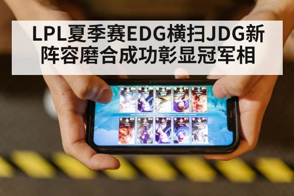 league of legends match